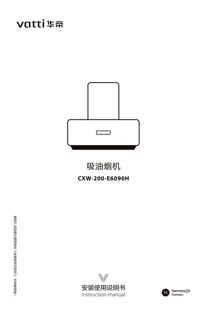 vatti 华帝CXW-200-E6090H